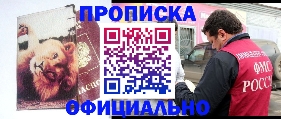 регистрация для дет. сада в Калачинске