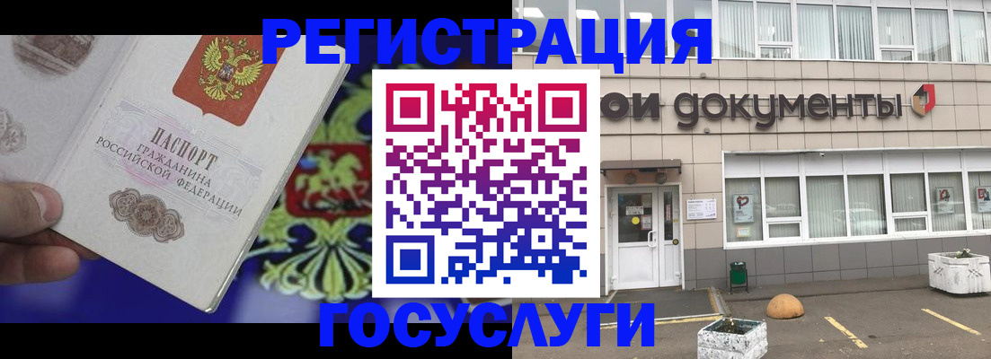 временная регистрация в квартире в Калачинске