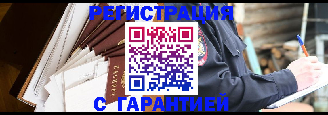 миграционный учет в Калачинске