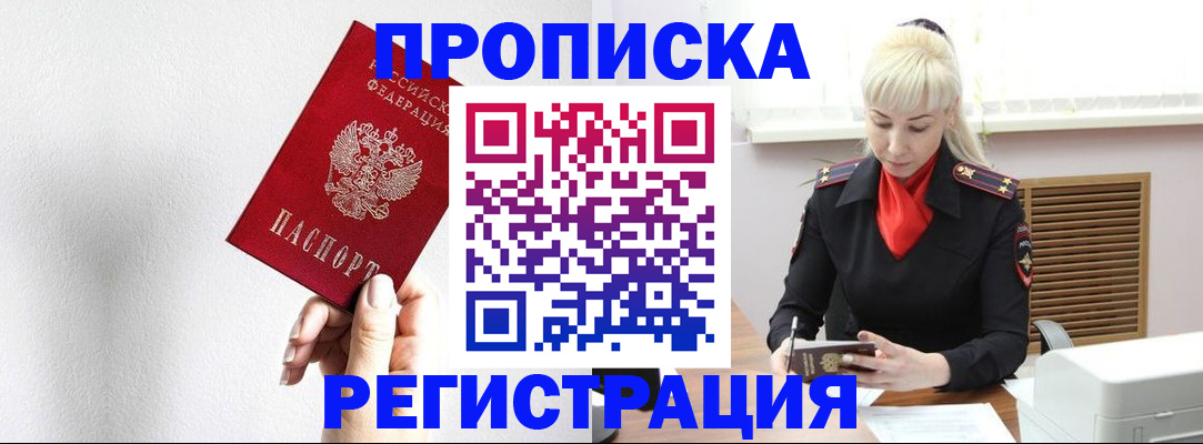 регистрация в Калачинске