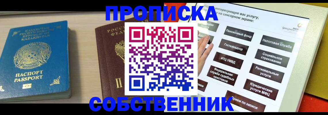 регистрация для дет. сада в Калачинске